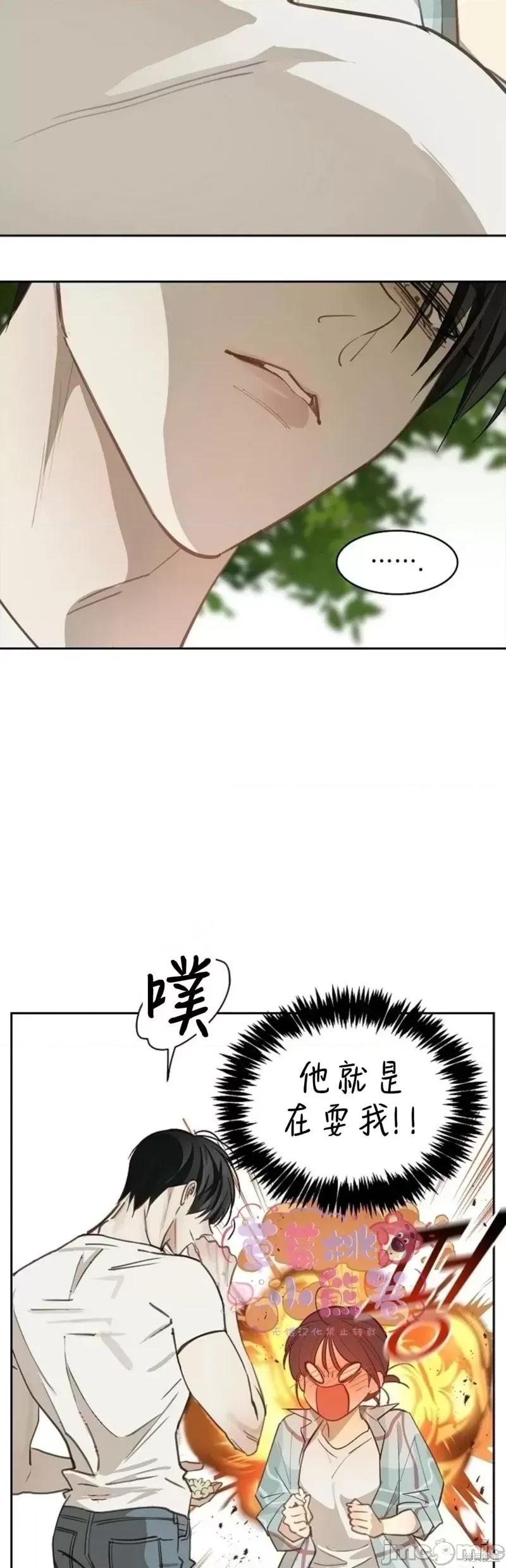 诱饵之花 诱饵之花19 第2页