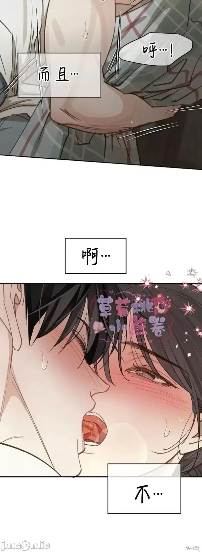 诱饵之花 诱饵之花19 第14页