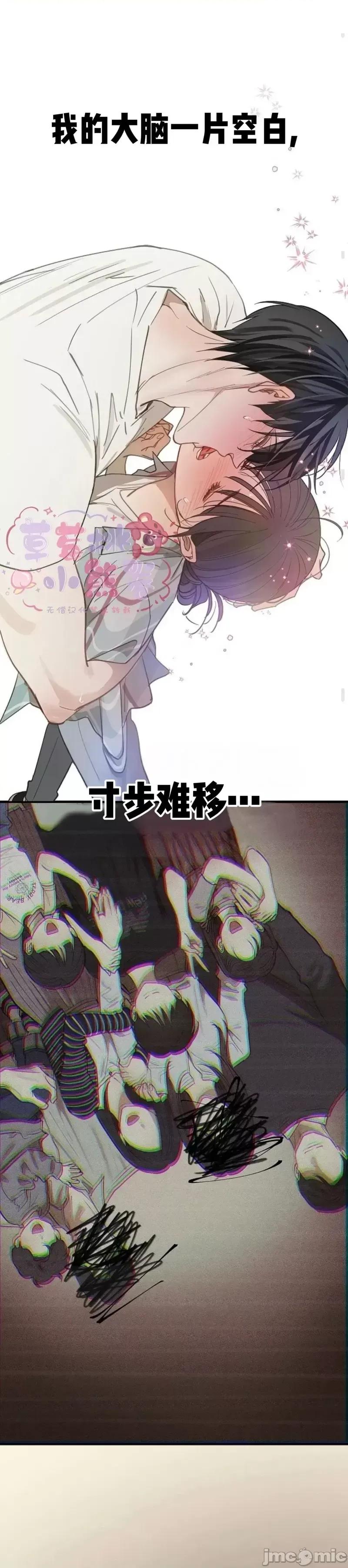诱饵之花 诱饵之花19 第15页