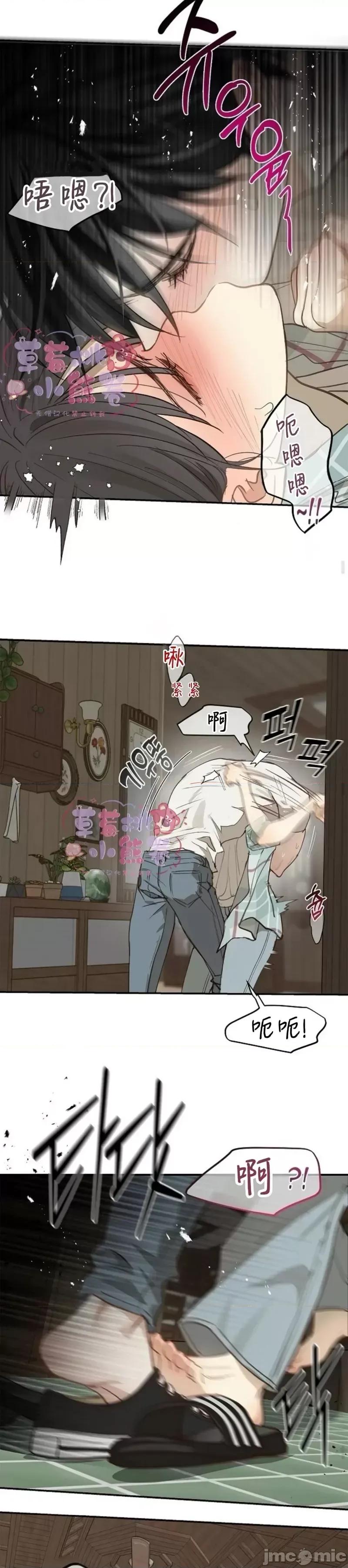 诱饵之花 诱饵之花19 第19页