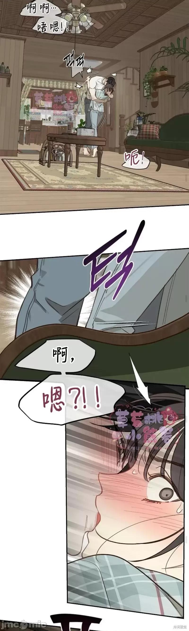 诱饵之花 诱饵之花19 第20页