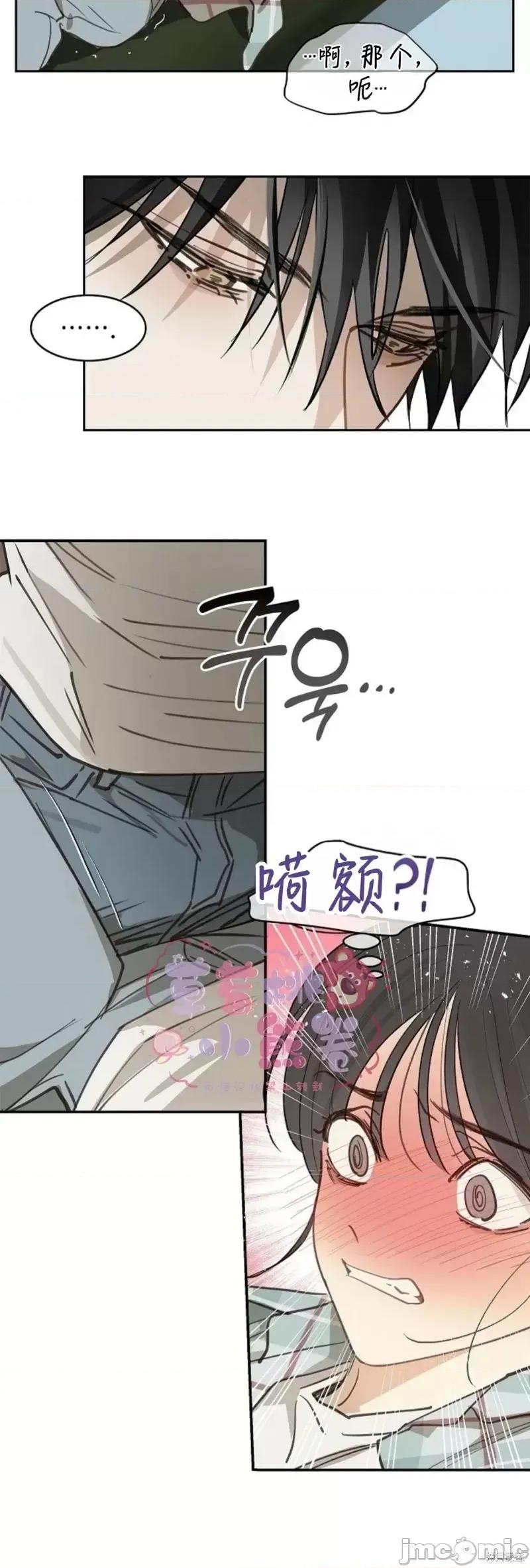 诱饵之花 诱饵之花19 第26页