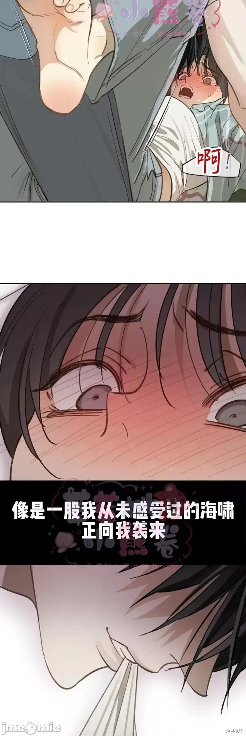诱饵之花 诱饵之花19 第30页