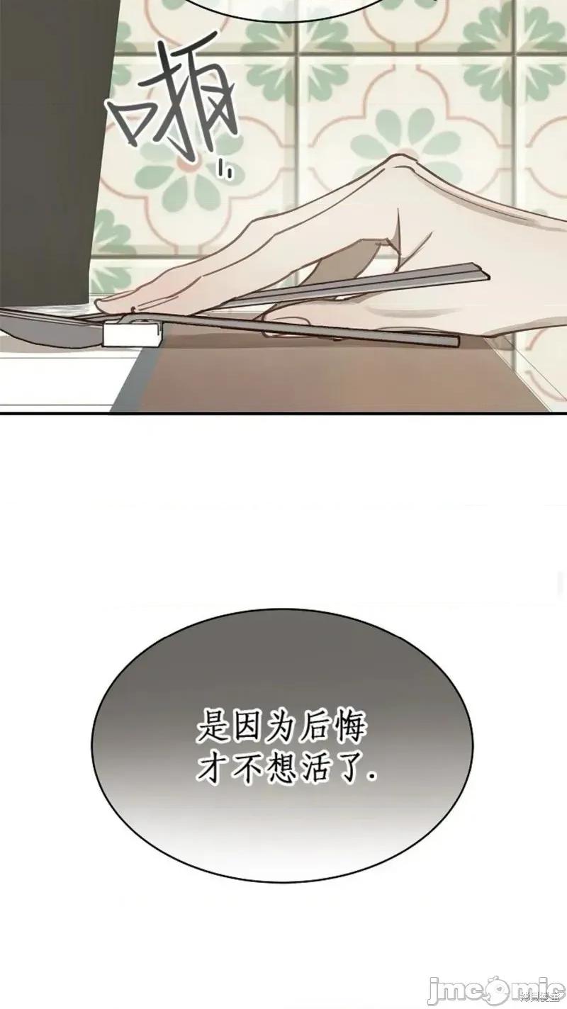 诱饵之花 花是诱饵 24 第17页