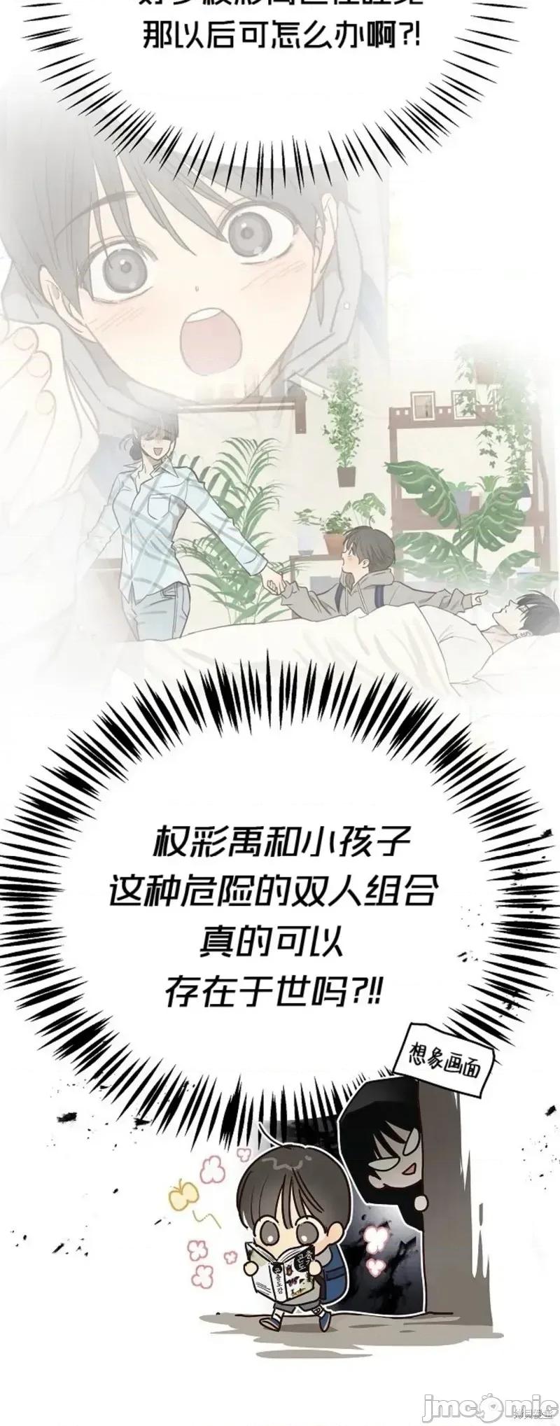 诱饵之花 花是诱饵 24 第28页