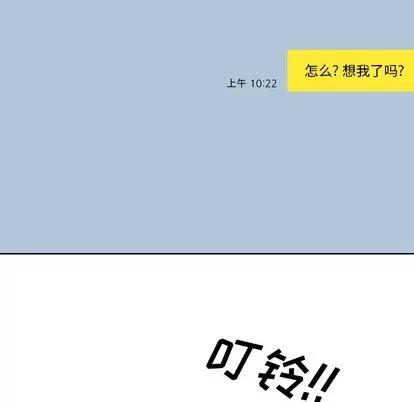 哪有学妹这么乖 毫无保留的她 / 哪有学妹这么乖 第13页