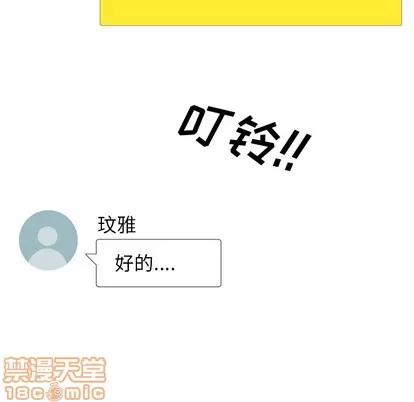 哪有学妹这么乖 毫无保留的她 / 哪有学妹这么乖 第15页