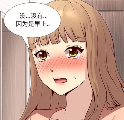 哪有学妹这么乖 毫无保留的她 / 哪有学妹这么乖 第29页
