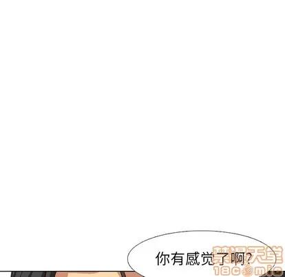 哪有学妹这么乖 毫无保留的她 / 哪有学妹这么乖 第35页
