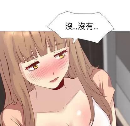 哪有学妹这么乖 毫无保留的她 / 哪有学妹这么乖 第37页