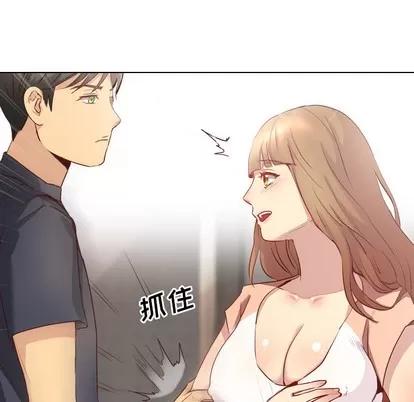 哪有学妹这么乖 毫无保留的她 / 哪有学妹这么乖 第66页