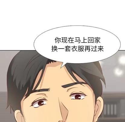 哪有学妹这么乖 毫无保留的她 / 哪有学妹这么乖 第72页