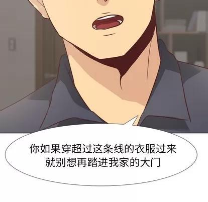 哪有学妹这么乖 毫无保留的她 / 哪有学妹这么乖 第73页
