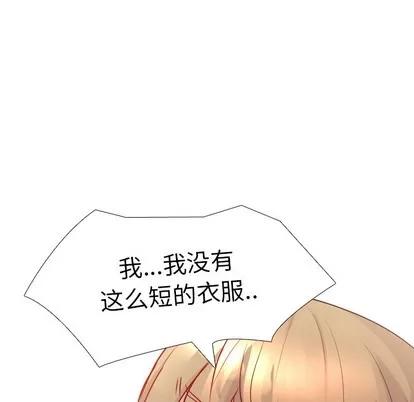 哪有学妹这么乖 毫无保留的她 / 哪有学妹这么乖 第74页