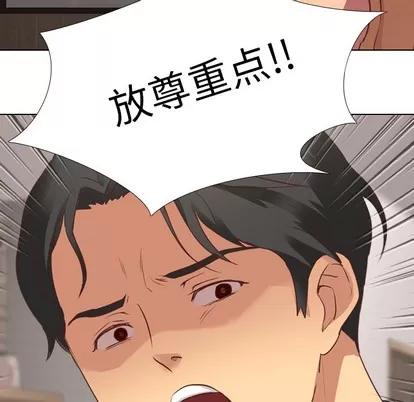 哪有学妹这么乖 毫无保留的她 / 哪有学妹这么乖 第76页