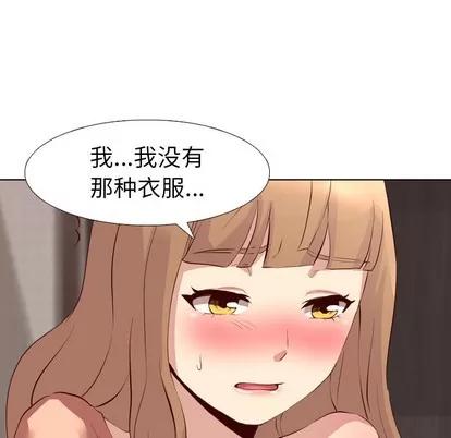 哪有学妹这么乖 毫无保留的她 / 哪有学妹这么乖 第78页