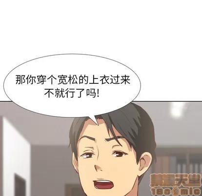 哪有学妹这么乖 毫无保留的她 / 哪有学妹这么乖 第80页