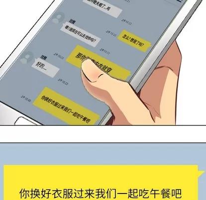 哪有学妹这么乖 毫无保留的她 / 哪有学妹这么乖 第91页