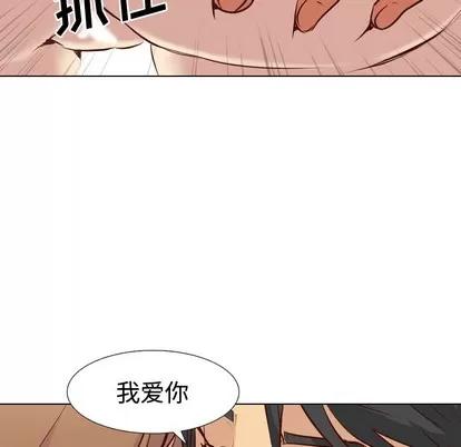 哪有学妹这么乖 毫无保留的她 / 哪有学妹这么乖 第114页