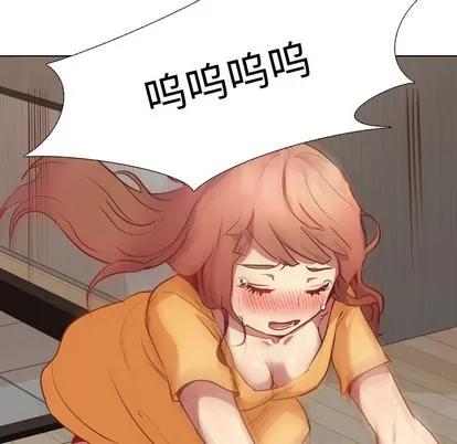 哪有学妹这么乖 毫无保留的她 / 哪有学妹这么乖 第119页