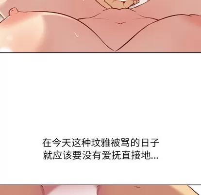 哪有学妹这么乖 毫无保留的她 / 哪有学妹这么乖 第139页