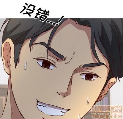 哪有学妹这么乖 毫无保留的她 / 哪有学妹这么乖 第145页