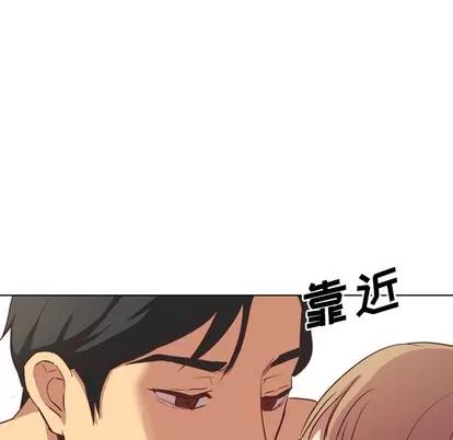 哪有学妹这么乖 毫无保留的她 / 哪有学妹这么乖 第156页