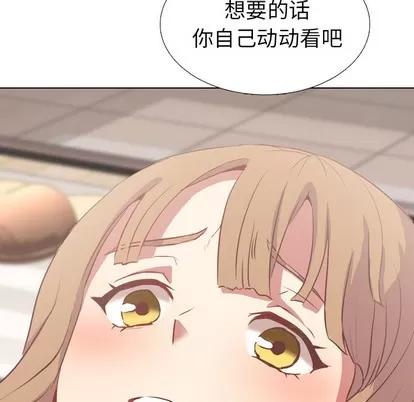 哪有学妹这么乖 毫无保留的她 / 哪有学妹这么乖 第161页