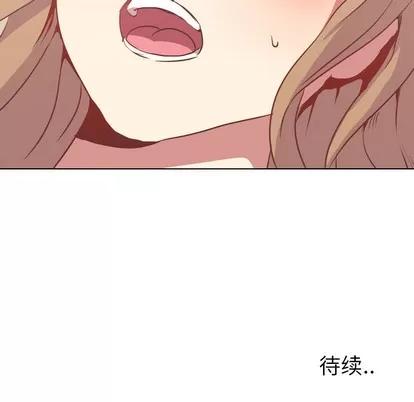 哪有学妹这么乖 毫无保留的她 / 哪有学妹这么乖 第162页