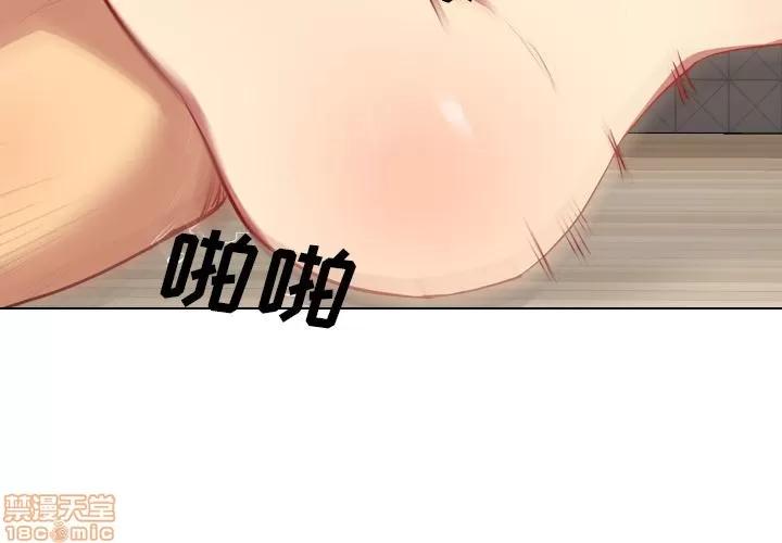 哪有学妹这么乖 毫无保留的她 | 第2章 第2页