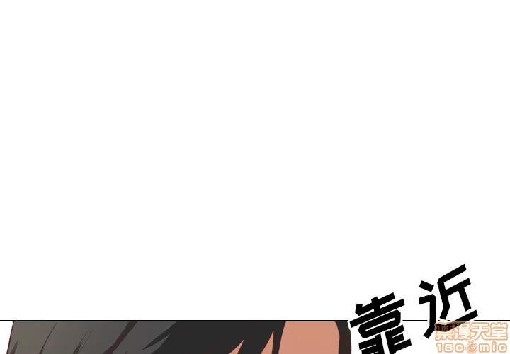 哪有学妹这么乖 毫无保留的她 | 第2章 第3页