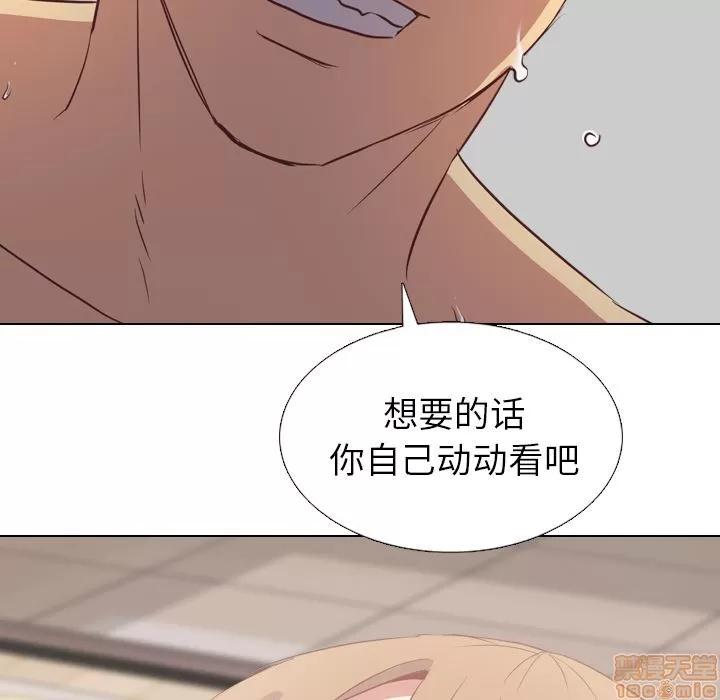 哪有学妹这么乖 毫无保留的她 | 第2章 第8页