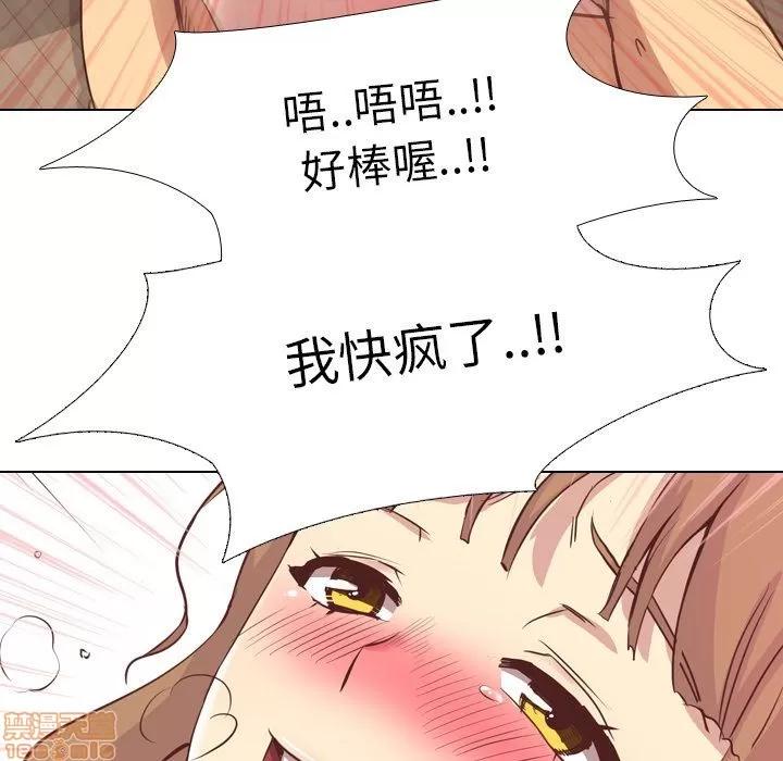 哪有学妹这么乖 毫无保留的她 | 第2章 第17页
