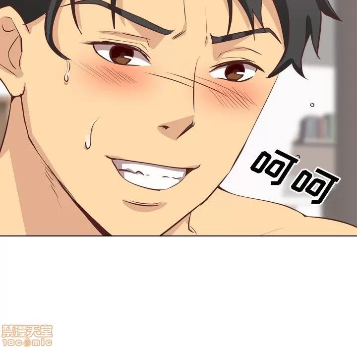 哪有学妹这么乖 毫无保留的她 | 第2章 第19页