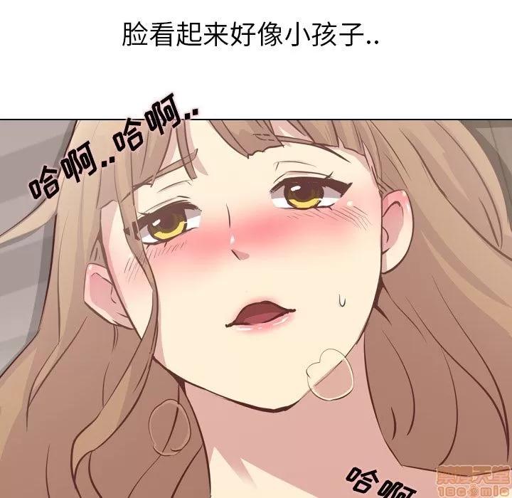 哪有学妹这么乖 毫无保留的她 | 第2章 第20页