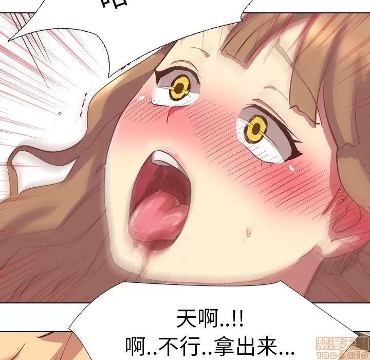 哪有学妹这么乖 毫无保留的她 | 第2章 第45页