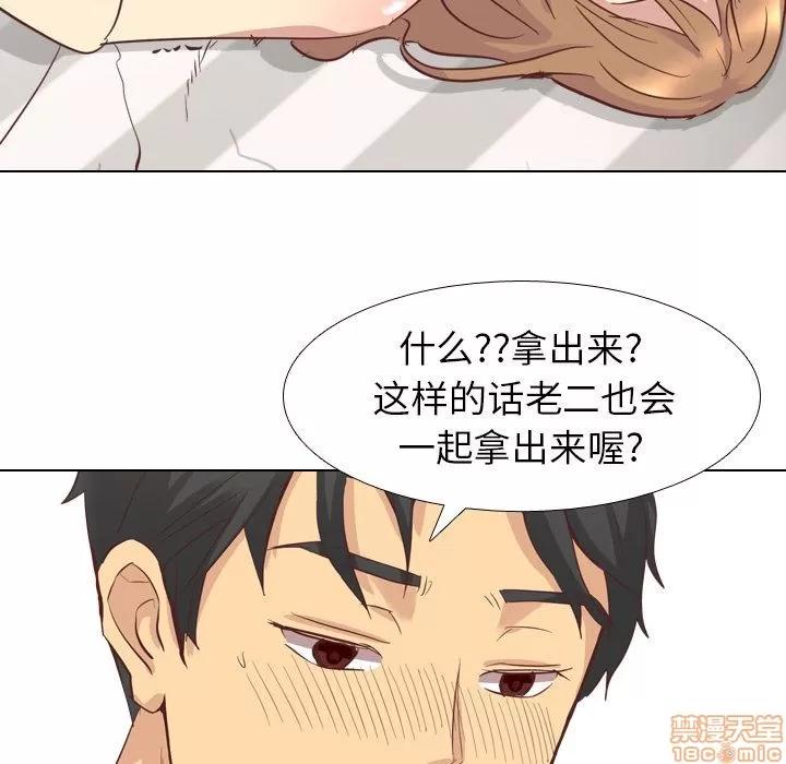 哪有学妹这么乖 毫无保留的她 | 第2章 第47页