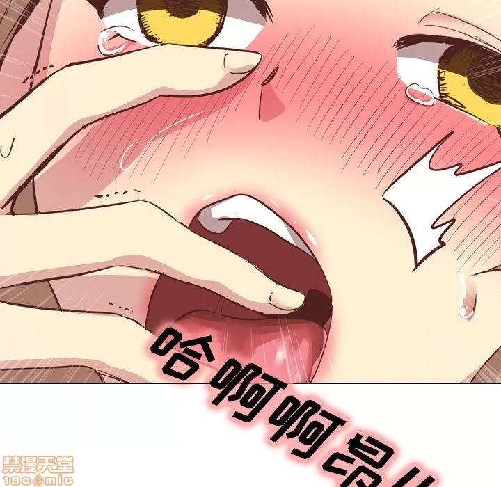 哪有学妹这么乖 毫无保留的她 | 第2章 第54页