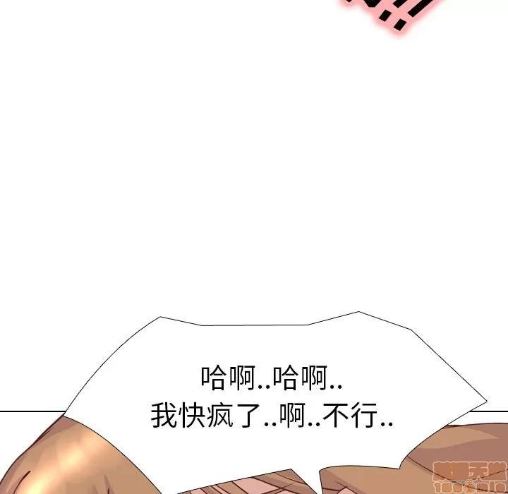 哪有学妹这么乖 毫无保留的她 | 第2章 第55页