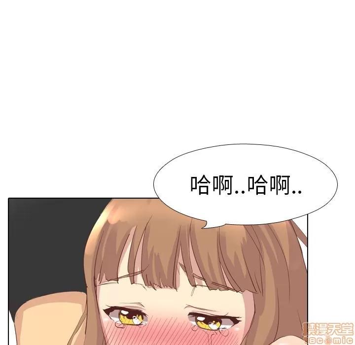 哪有学妹这么乖 毫无保留的她 | 第2章 第64页