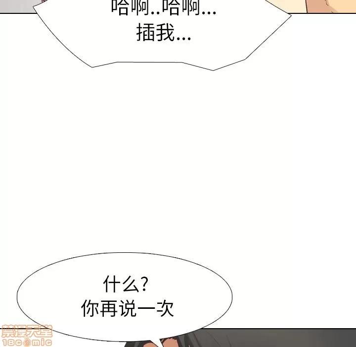 哪有学妹这么乖 毫无保留的她 | 第2章 第73页