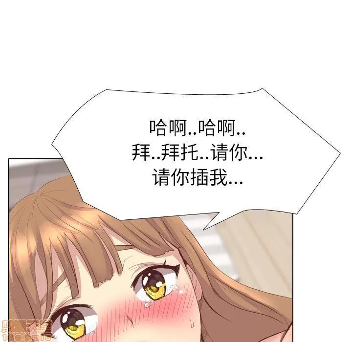 哪有学妹这么乖 毫无保留的她 | 第2章 第75页