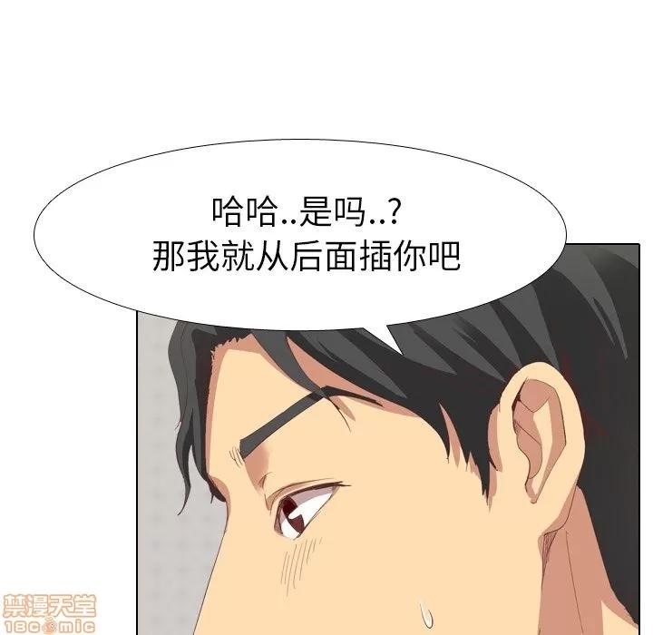 哪有学妹这么乖 毫无保留的她 | 第2章 第77页