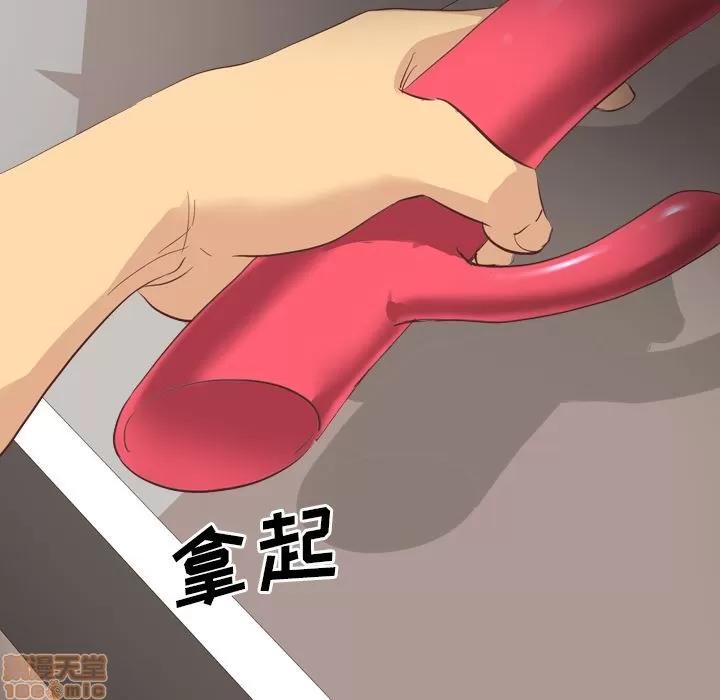 哪有学妹这么乖 毫无保留的她 | 第2章 第89页