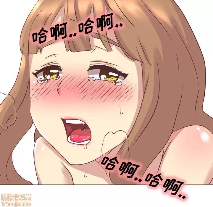 哪有学妹这么乖 毫无保留的她 | 第2章 第107页