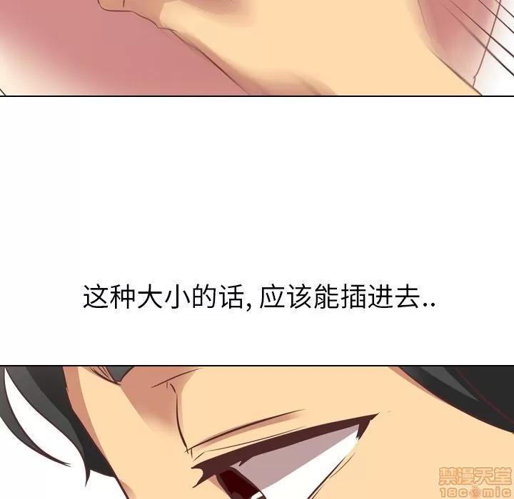 哪有学妹这么乖 毫无保留的她 | 第2章 第113页