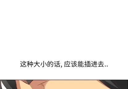 哪有学妹这么乖 毫无保留的她 | 第3章 第1页
