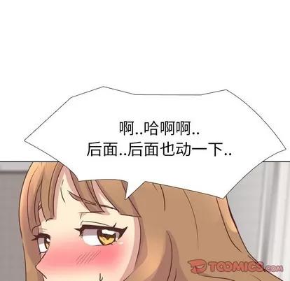 哪有学妹这么乖 毫无保留的她 | 第3章 第24页