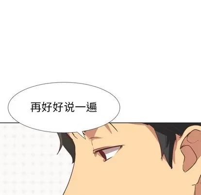 哪有学妹这么乖 毫无保留的她 | 第3章 第26页