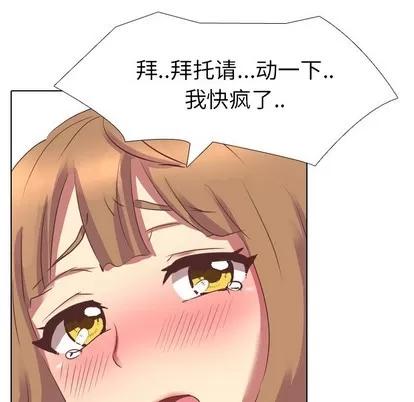 哪有学妹这么乖 毫无保留的她 | 第3章 第28页